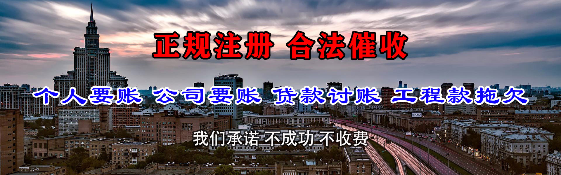 江门清债公司
