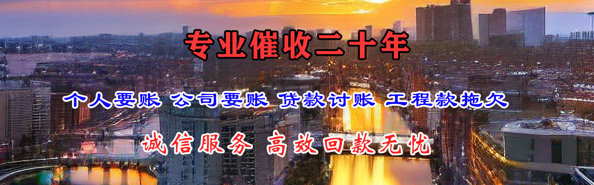 江门清债公司